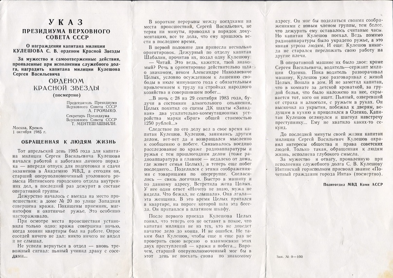 «В жизни всегда есть место подвигу!», изображение №12