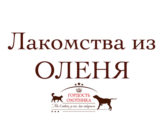 Фауна Маркет Интернет Магазин Кормов