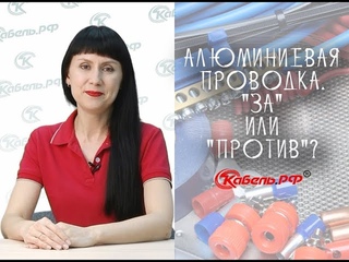 Алюминиевая проводка в квартире