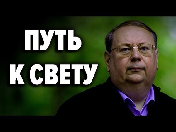 Как не стать заложенным покойником и обрести родительский статус.Триединство духа часть 3. А.Пыжиков