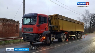 В Черняховском районе произошло ДТП