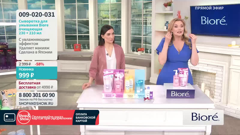 Прямой эфир Shop