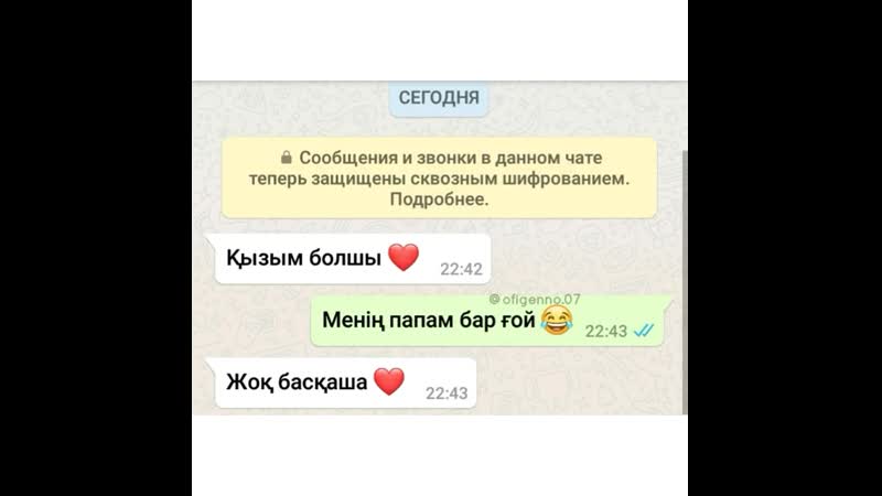 Қырсық болса осығо😅