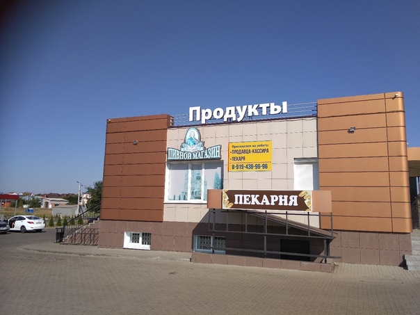 Магазин В Таврово Бытовая Техника Каталог