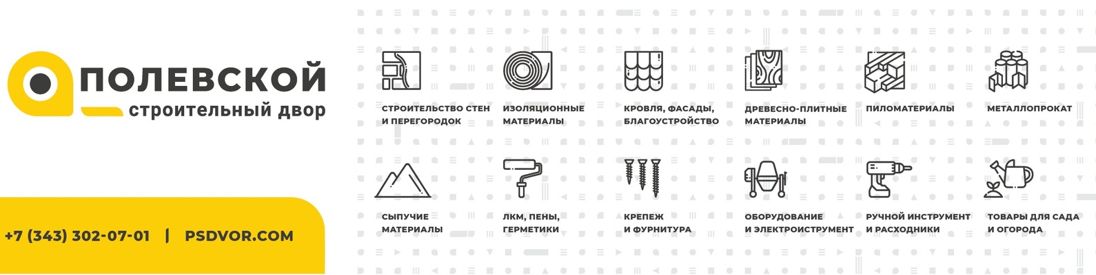 Магазин Сом Полевской Каталог Товаров