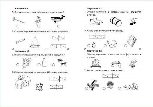 задания по обучению грамоте 1 класс 1 четверть школа россии. задания 1 класс обучение грамоте. конспекты уроков грамоты 1 класс. задание по азбуке 1 класс школа россии. задания по обучению грамоте 1 класс.