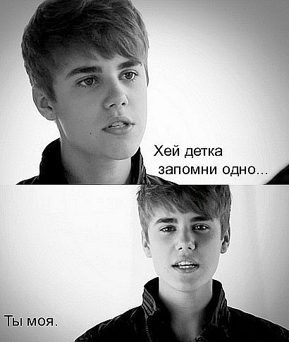 №50, Джастин Бибер, 30 лет №50, Джастин Бибер, 30 лет