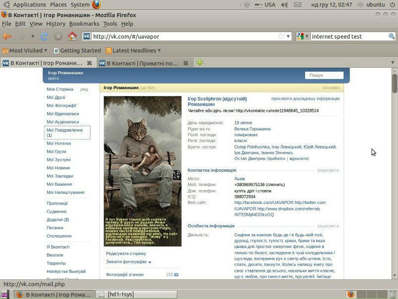 №86, Алексей Лапенко, Львов №86, Алексей Лапенко, Львов