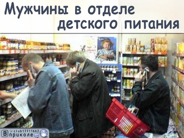 Мужа Послали В Магазин Со Списком