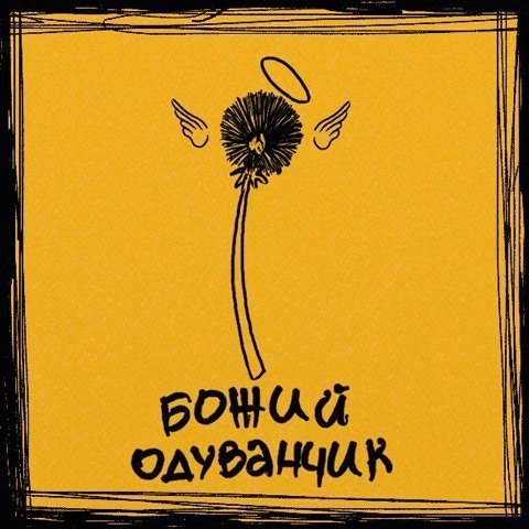 Вадя Пуговкин 