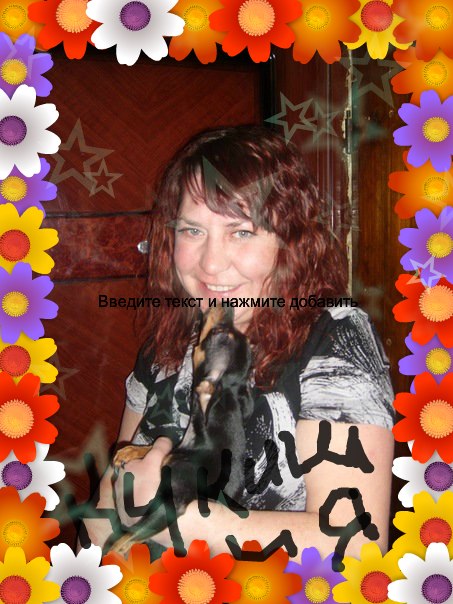 Елена Гейн | Сибай