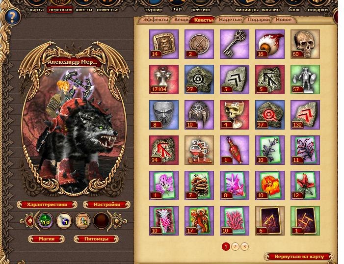 Александр Меринов | Улан-Удэ