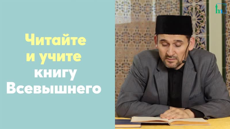 Читаи те и учите книгу