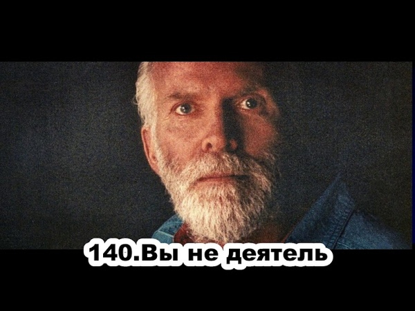 Адамс Вы не