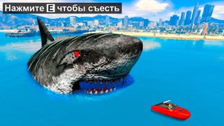 ОГРОМНАЯ АКУЛА МЕГАЛОДОН ЕСТ ИГРОКОВ! ТРОЛЛИНГ АКУЛОЙ! ПРАНК В ГТА 5 ОНЛАЙН (GTA 5 ONLINE)