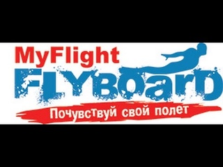 Полет Уверенный!