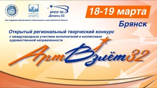 Прямая трансляция открытия конкурса