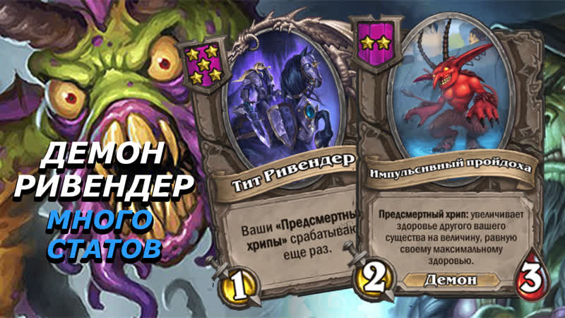 НЕРЕАЛЬНЫЙ занос на демонах с ЗОЛОТЫМ РИВЕНДЕРОМ, Hearthstone,
