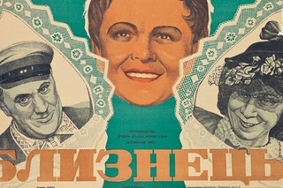 Близнецы
