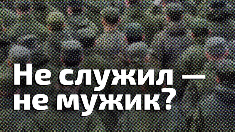 Военкоматы гребут в срочники под угрозой изнасилования, ,