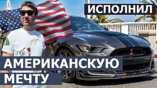 Исполнил Американскую мечту! Аренда машин в Лос-Анджелес