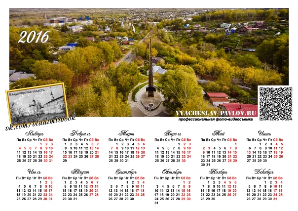 Российский Златоуст. Святитель Димитрий Ростовский. Настенный перекидной правосл