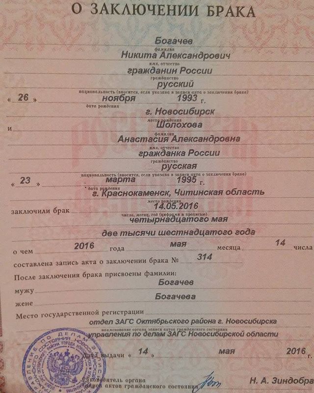 Анастасия Богачёва | Новосибирск