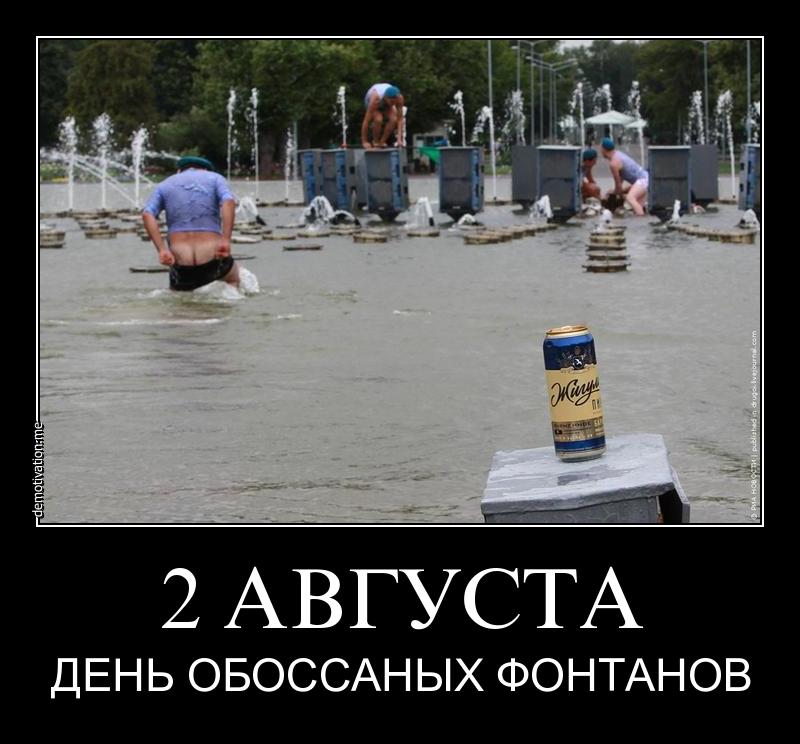 День придурка День придурка