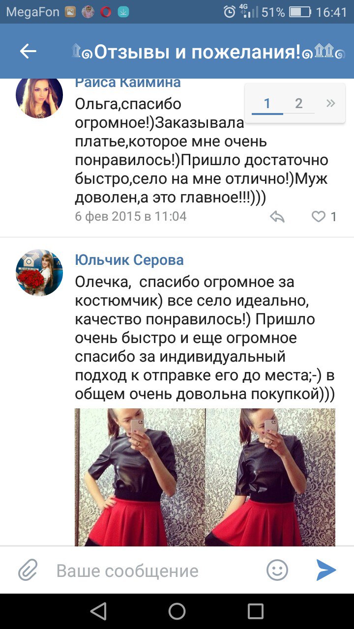 Ольга Крюченкова | Тверь