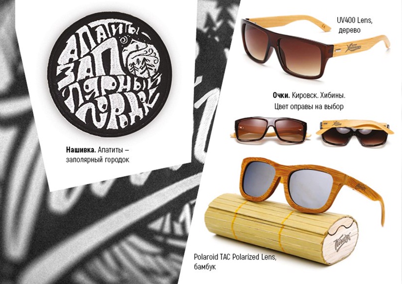 Денис Маклов | Апатиты