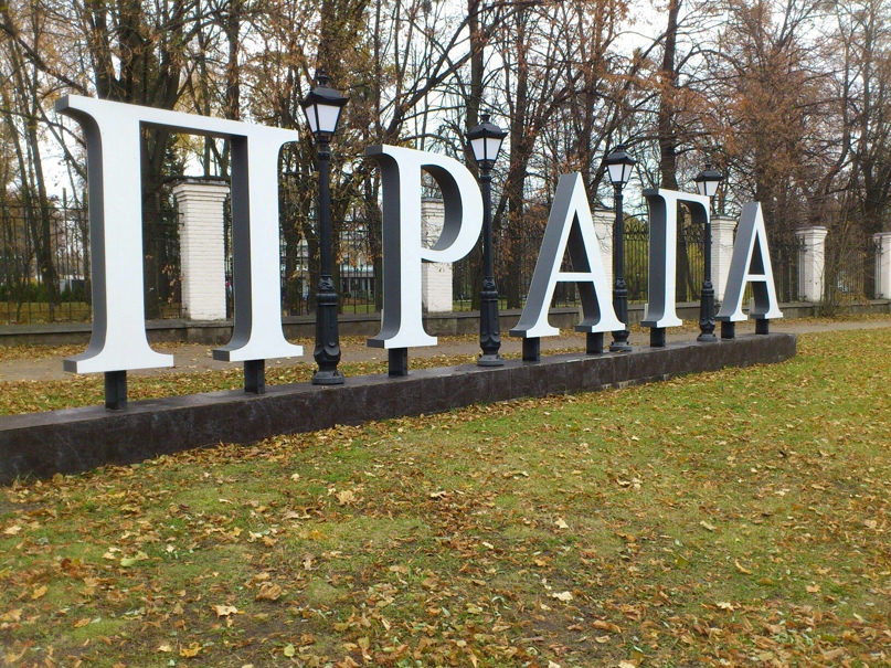 Елена Волкова | Москва