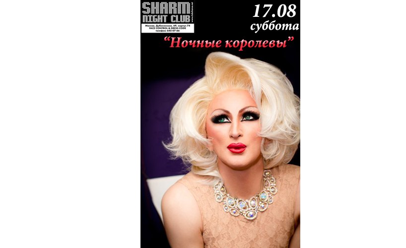 Клуб шарм в новомосковске Клуб шарм в новомосковске