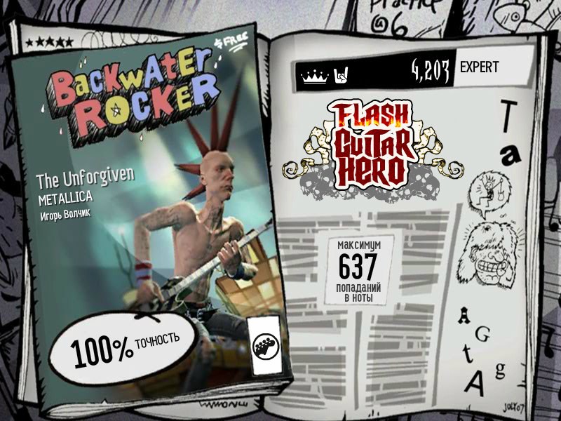 Игорь Волчик | Полоцк