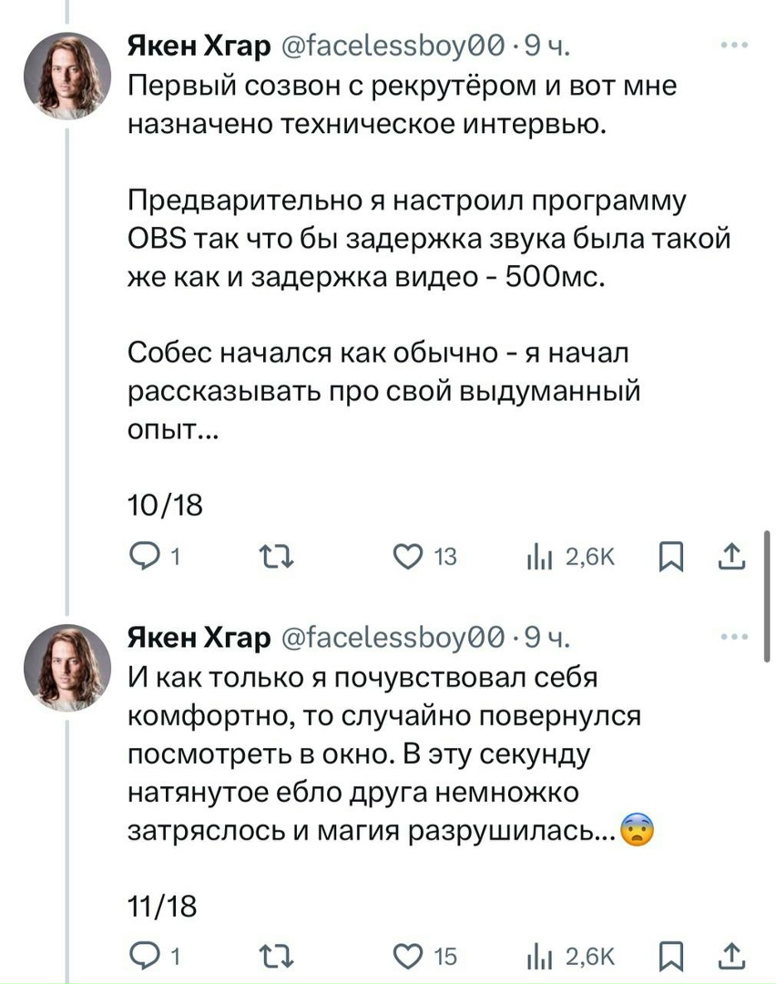 История дня: парень использовал дипфейк, чтобы пройти собеседование в айти-компании за друга и получить оффер на 400к рублей.