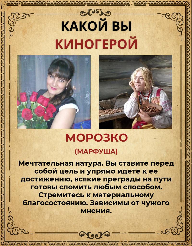 Елена Курочкина | Первомайск