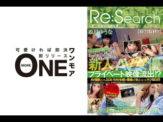 ONER-016 | FHD (2016) | Ian Hanasaki, Yuna Himekawa