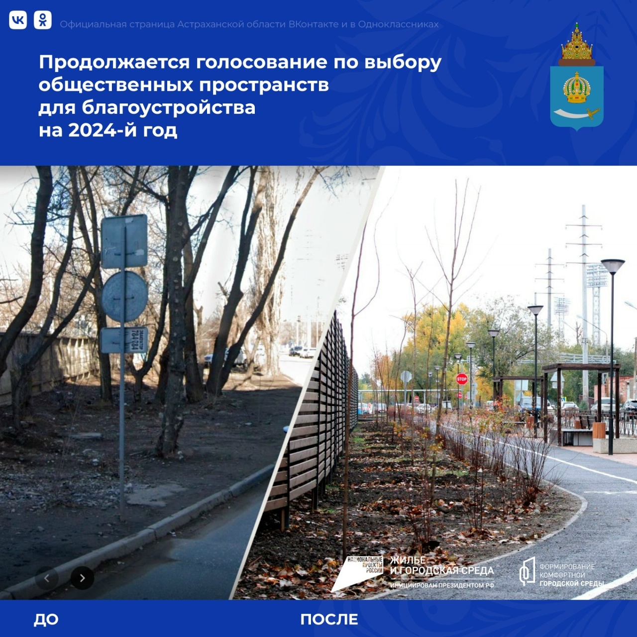 комсомольская набережная астрахань