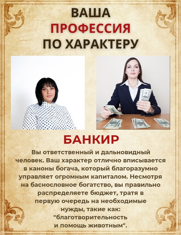 Ирина Полетаева | Новосибирск