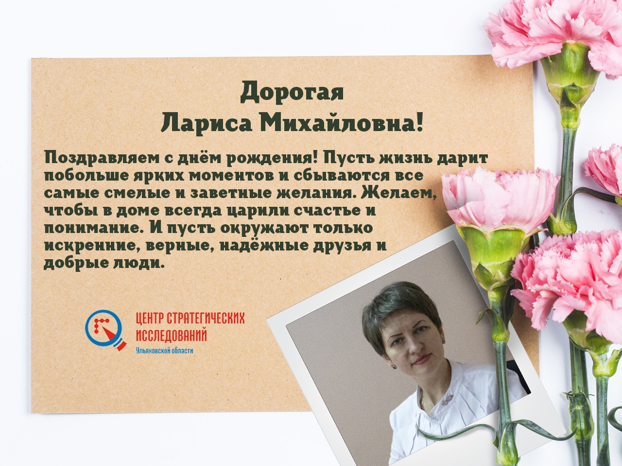 Поздравление с юбилеем трудовой деятельности женщине