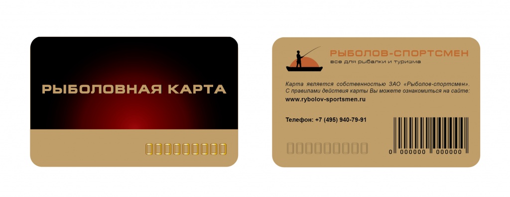 Глобус карта лояльности