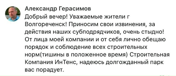 В Волгореченске бригада рабочих устроила ночную...
