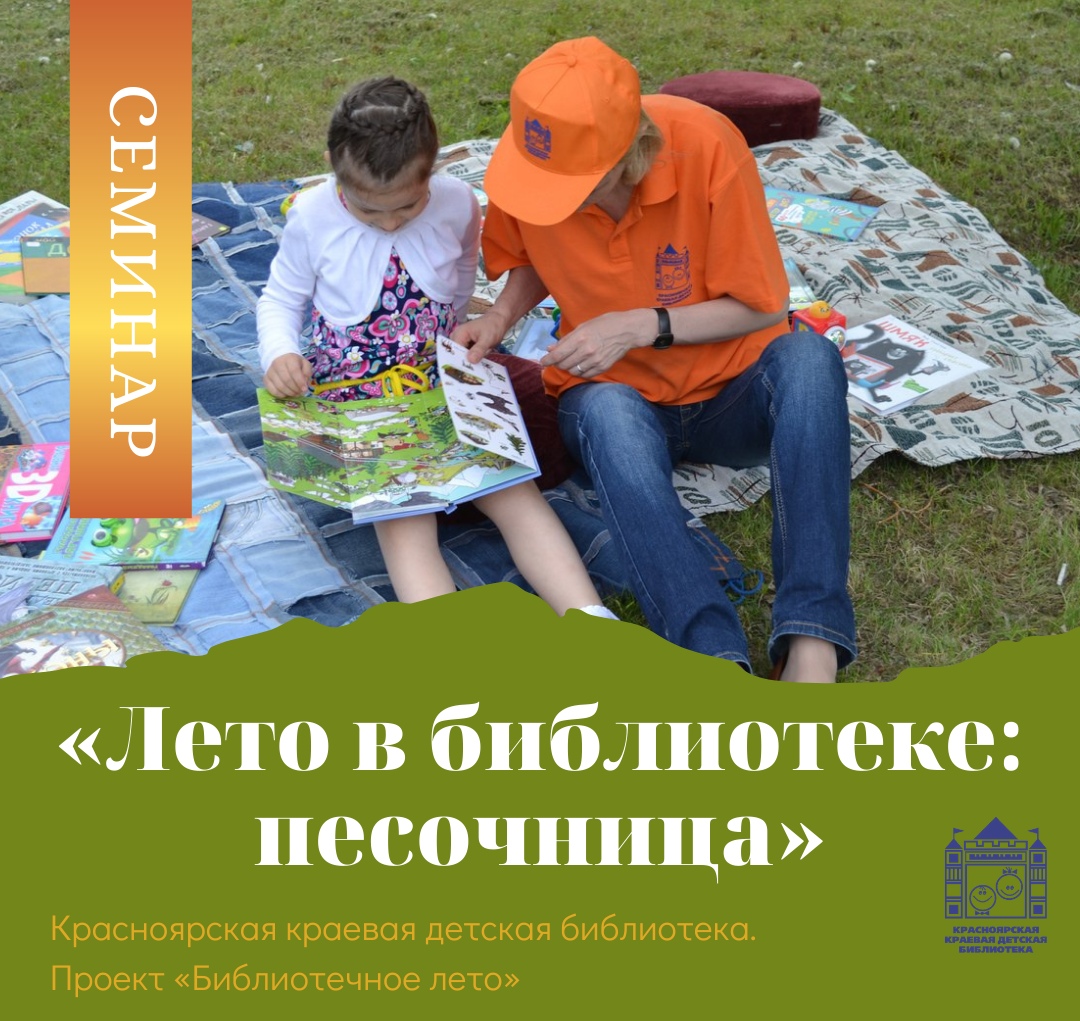 biblionoch illustration 01