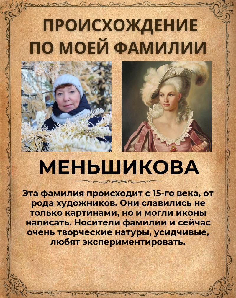 Елена Меньшикова | Архангельск