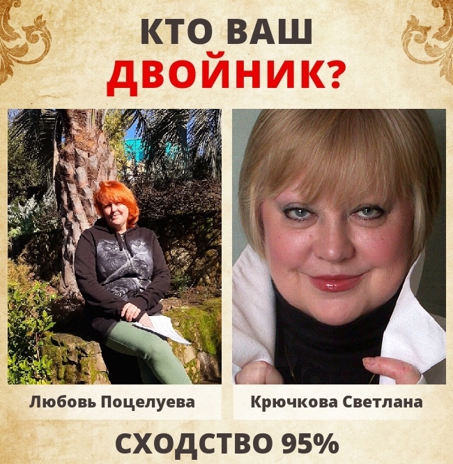 Любовь Поцелуева | Ярославль