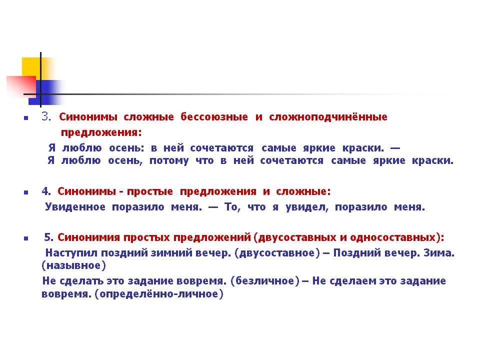 Синонимы 2-5 классы #русскийязык 2023 Марина Белова ВКонтакте