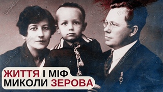 Зрада дружини і кращого друга, смерть сина і урочище Сандармох | Розповідає @Степан Процюк