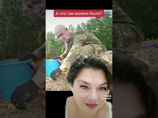 А что так можно было?...