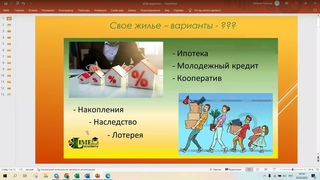 Презентация маркетинга программы Lime 10 Дом