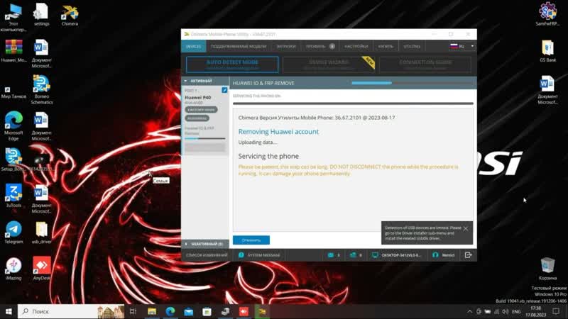 Huawei P40, Remove Huawei ID, Chimera