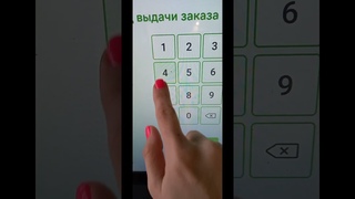 Как забрать заказ в постамате пятерочка?